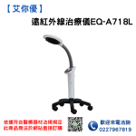 【遠紅外線治療儀】 遠紅外線治療儀使用建議：溫柔照護關節肌肉，讓長輩重拾活動小確幸