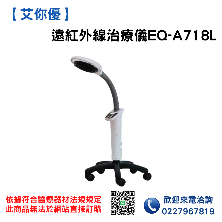 Read more about the article 【遠紅外線治療儀】 遠紅外線治療儀使用建議：溫柔照護關節肌肉，讓長輩重拾活動小確幸