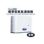 【製氧机】製氧机的選購要點與維護技巧，教你辨別機型適用場景